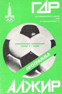 1980 DDR - Algerien - olympia.jpg